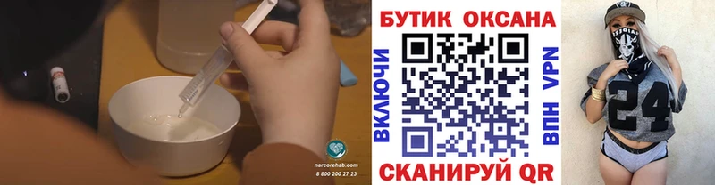 БУТИРАТ буратино  Усть-Кут 