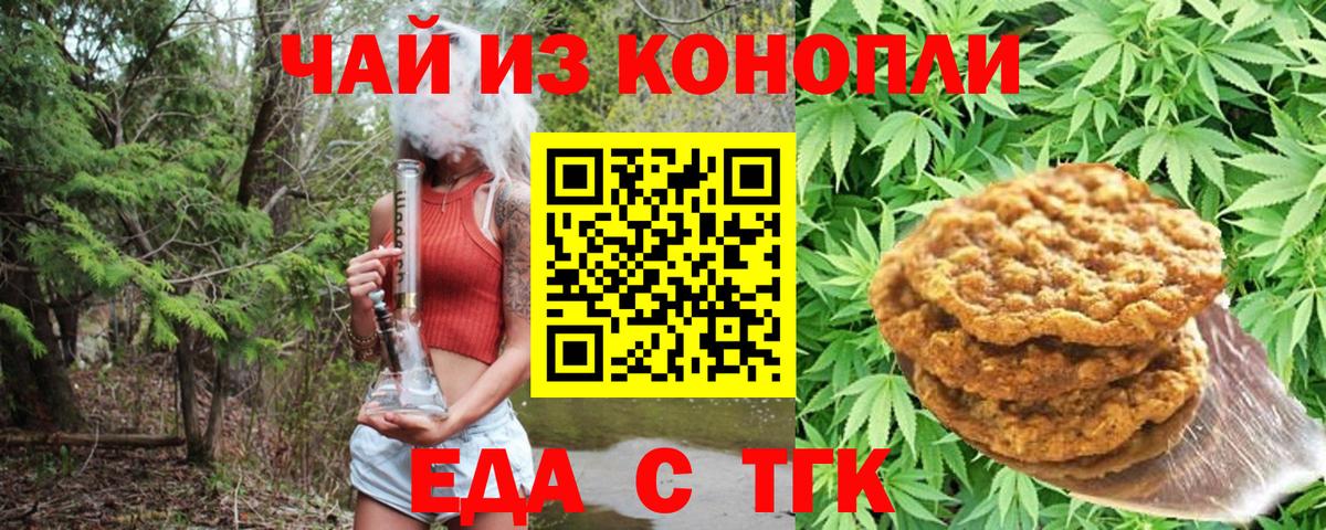 Усть-Кут  Canna-Cookies марихуана  Вход с VPN 