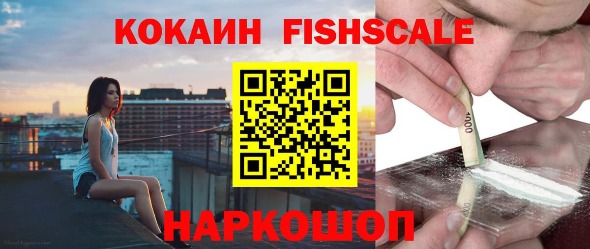 COCAIN 97%  КОКАИН VHQ  КОКАИН  Усть-Кут  Вход с VPN 