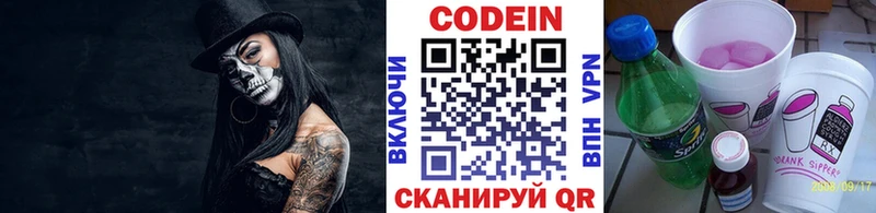 как найти наркотики  MEGA как войти  Codein Purple Drank  Усть-Кут 