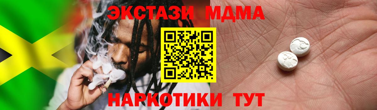 Усть-Кут  ЭКСТАЗИ Philipp Plein  Ecstasy 99%  Экстази  Вход с VPN 