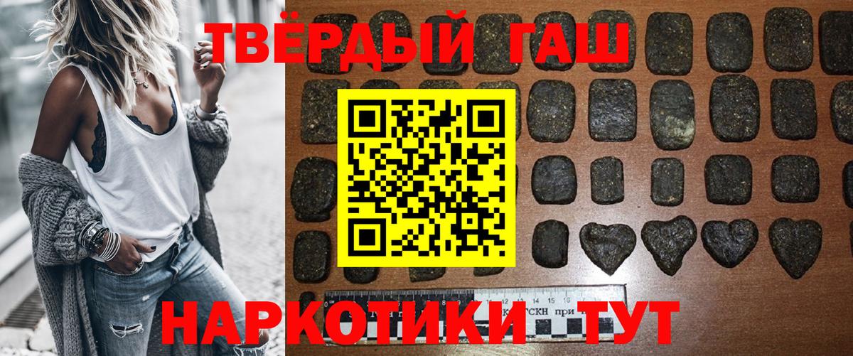 ГАШИШ индика сатива Усть-Кут