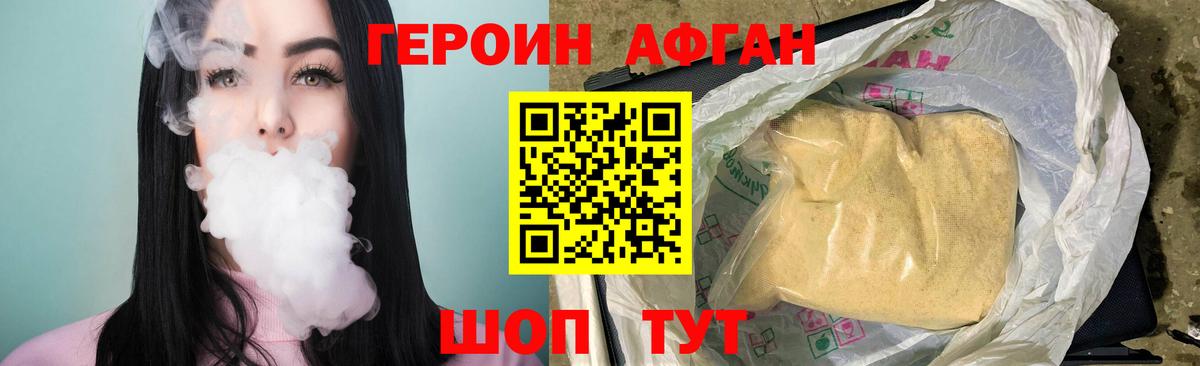 Усть-Кут  ГЕРОИН Heroin  Героин  Вход с VPN 