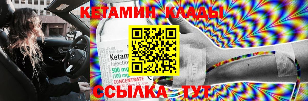 КЕТАМИН VHQ  Кетамин VHQ  мега зеркало  Усть-Кут  Вход с VPN 