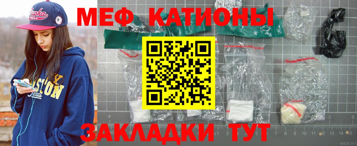 Мефедрон 4 MMC  Меф  МЕФ mephedrone  Усть-Кут  Вход с VPN 