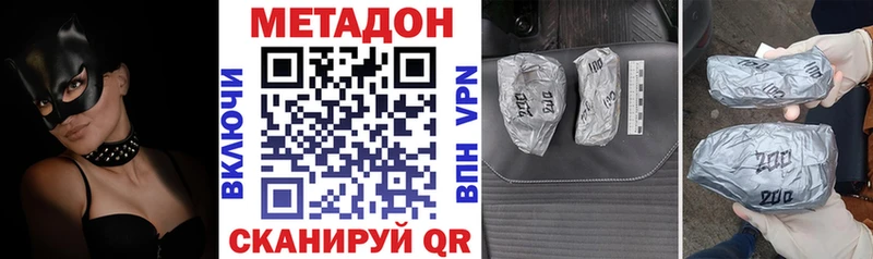 где найти наркотики  Усть-Кут  Метадон мёд 