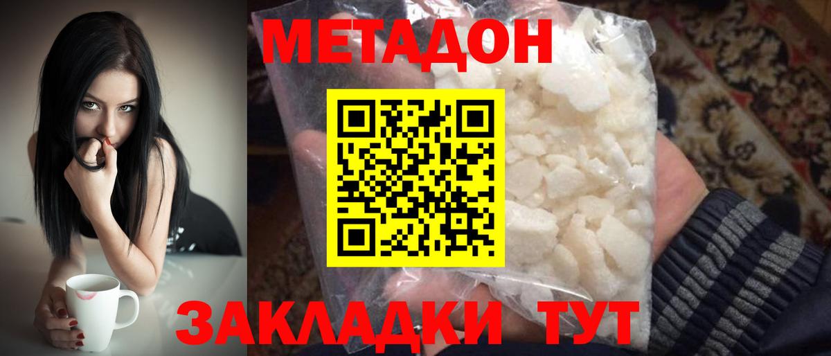 это как зайти  МЕТАДОН кристалл  Вход с VPN  МЕТАДОН methadone  Усть-Кут 