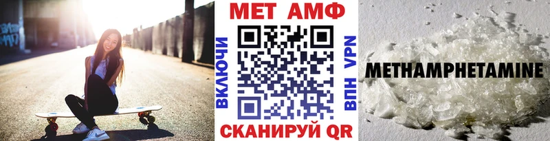 МЕТАМФЕТАМИН кристалл  блэк спрут ТОР  Усть-Кут 