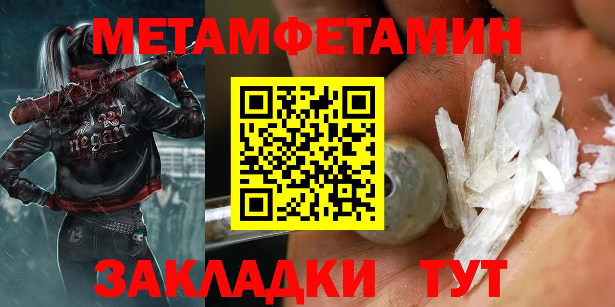 МЕТАМФЕТАМИН витя Усть-Кут