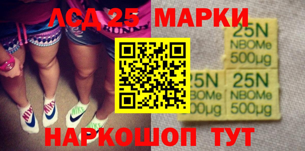 Наркотические марки 1,5мг  закладка  Усть-Кут  Вход с VPN 