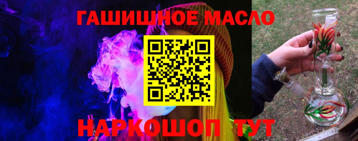 Дистиллят ТГК концентрат  Вход с VPN  ТГК вейп  Усть-Кут 