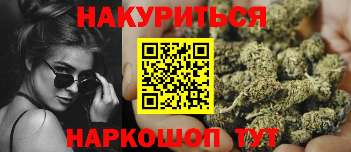 Бошки марихуана планчик Усть-Кут